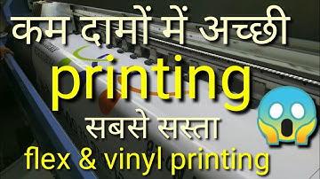 flex printing machine | office vlog part - 3 🥰
