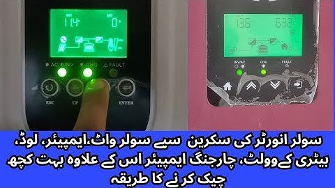 How to Check Input Output Voltage Ampere and Watt of Solar Panels from Solar Inverter Display Screen