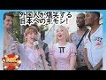 JAPAN CULTURE SHOCK & WEIRD THINGS FOREIGNERS FIND