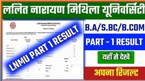 LNMU Part 1 Result 2022-25 Kab Aayega | Lnmu part 1 result download 2024