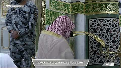 سورة مريم 73- 98 | صلاة الفجر 24 شعبان 1443ھ | للشيخ د. عبدالمحسن القاسم