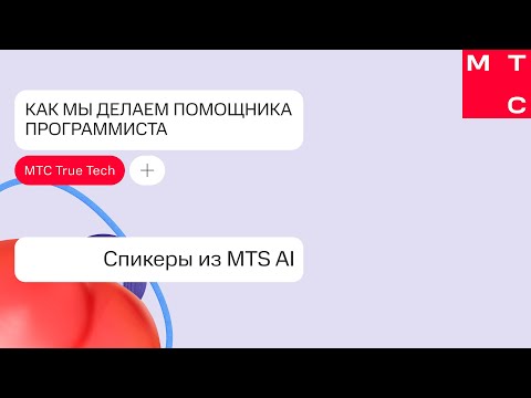 Как мы делаем