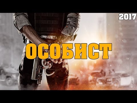 Фильм Особист 13 Серия