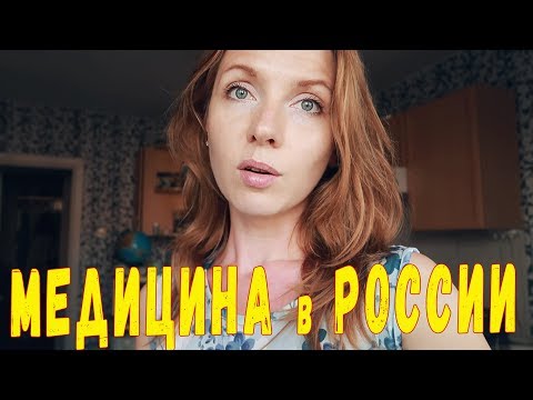 Медицина в России. Сколько стоит обследование в Краснодаре .Мой опыт.