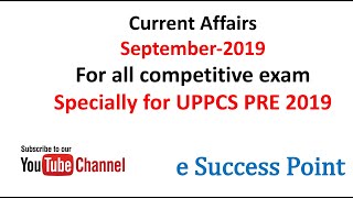 Current affairs September month 2019, samsamayiki, gk, gs, uppcs, pre 2019,  e success point, upsc