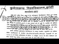 Bu jhansi new notice 30 September 2025