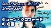 Sweet Dreams Vol 284 シモーヌ ド ボーヴォワールの名言 Youtube