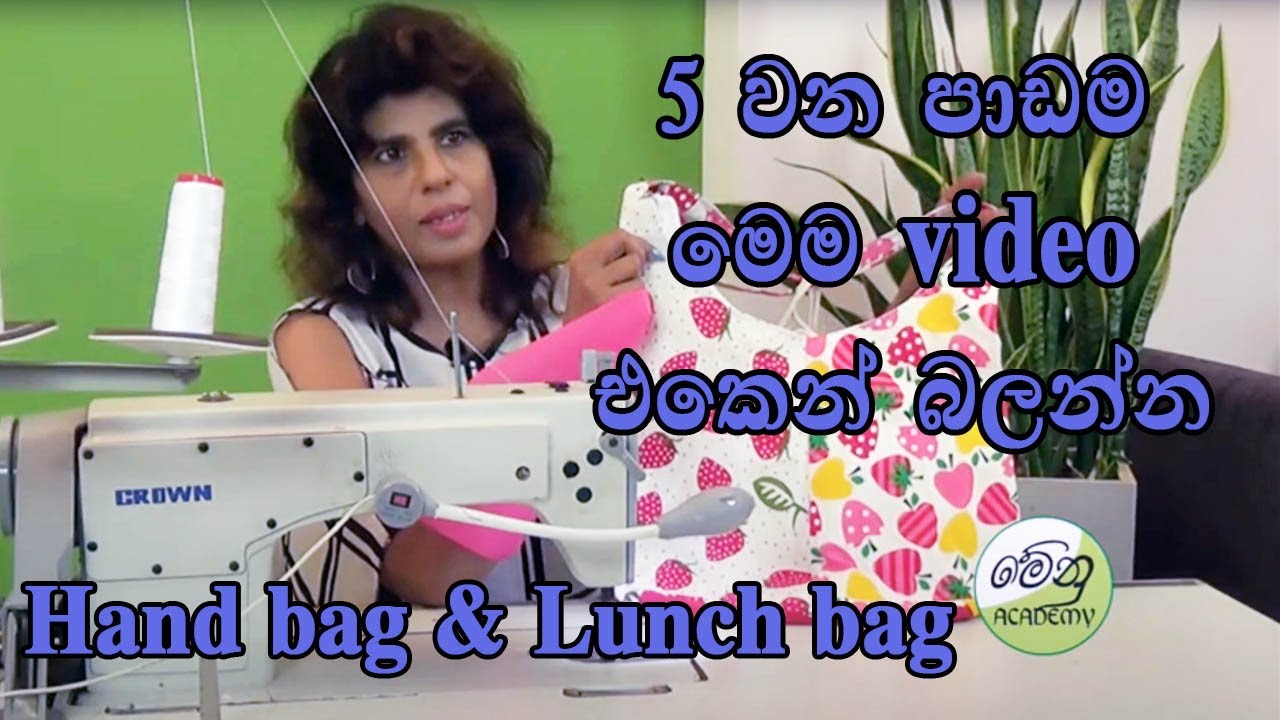 new LESSON 18 How to make lunch bag and hand bag Sinhala YouTube