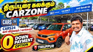 திருப்பூர் கார் வாங்க விற்க சிறந்த இடம். Cars24 car zonez tirupur  screenshot 5