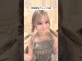 簡単ヘアアレンジ3選!!✨新しいエフェクトaespa studioを使ったよ!🤍#aespaDirtyWork #PR #YouTubeショート