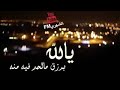 يا الله برزق مالحد فيه منه روعه