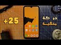 Xiaomi Redmi Note 7 | أكثر من 25 حركة مخفية ستحسن من إستخدامك للهاتف