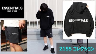 【ESSENTIALS】今注目のストリートブランド