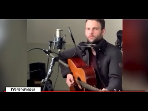 გორში მოკლული ტურისტის მშობლები საქართველოში ჩამოვლენ - ვინ იყო ტომ კენედი  14.10.2021