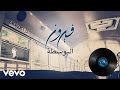 Fairuz فيروز - Al Bostah البوسطة (Lyric Video)