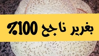 بغرير بطريقة سهلة بدون مجهود ناجح 100%