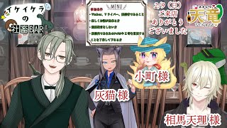 【社畜BARで飲酒雑談 】＃初見歓迎  #飲酒  ＃雑談配信 #雑談 ＃Vtuber　＃恐竜