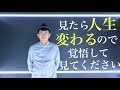 【ミニマリスト社長】毎日の1時間ですべてが変わる。「人生が好転する習慣」具体的なアクション30選。少しだけ毎日やること。