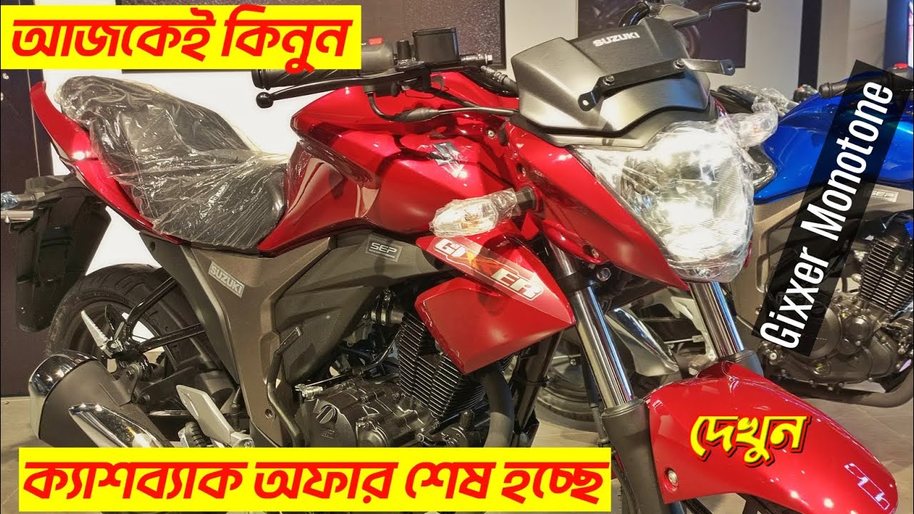 suzuki gixxer eid offer 2020