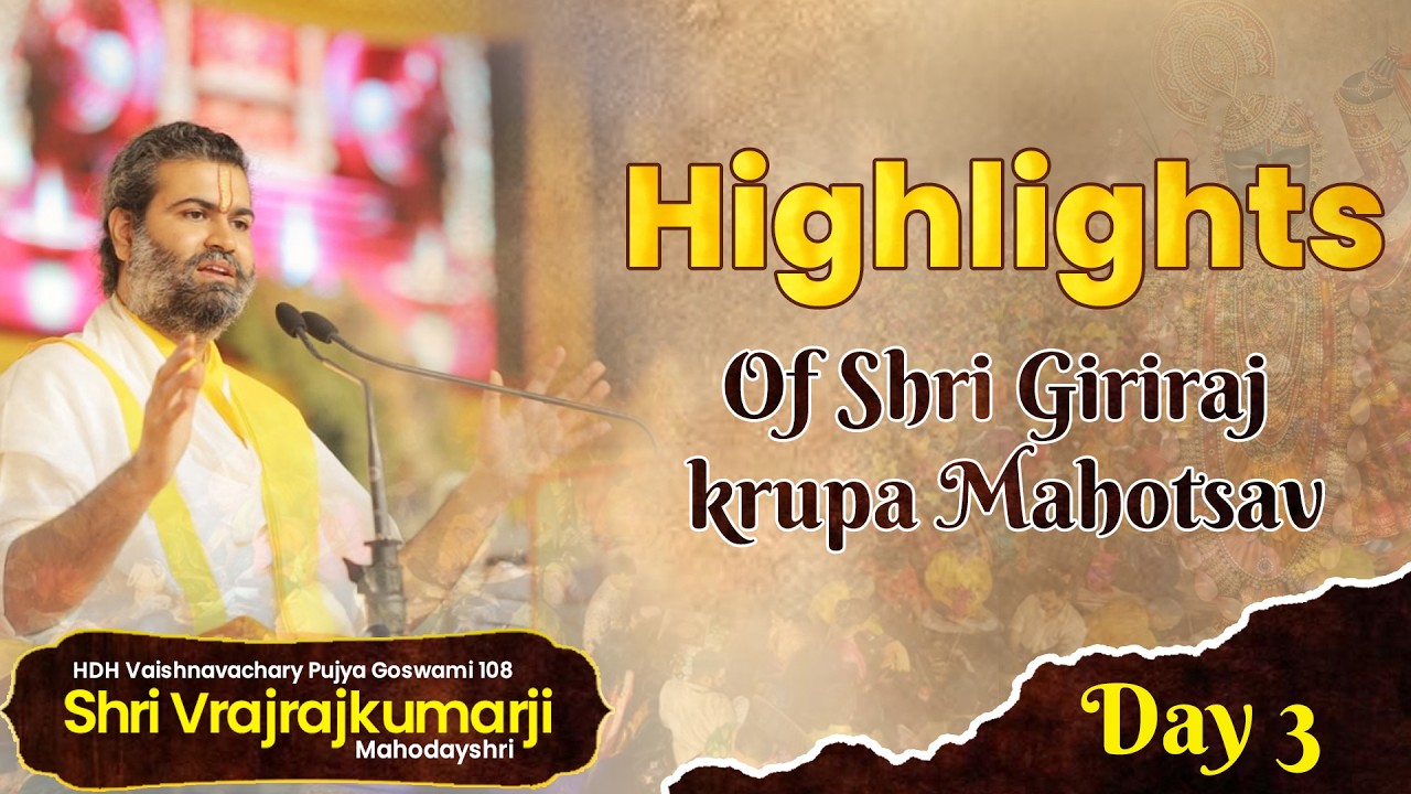 Shri Giriraj krupa Mahotsav - Day 3 || Shri Vrajrajkumarji Mahodayshri 