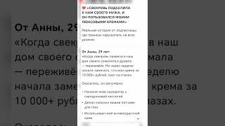 Люксовый уход сожителя #Границы #Свекровь #ЛичныеВещи #Уважение #СемейныеКонфликты #Психология