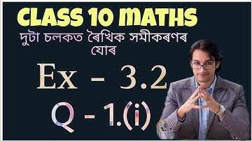 class 10 maths exercise 3.2 question 1(i) in assamese || 10th maths Ex-3.2 Q-1(i)