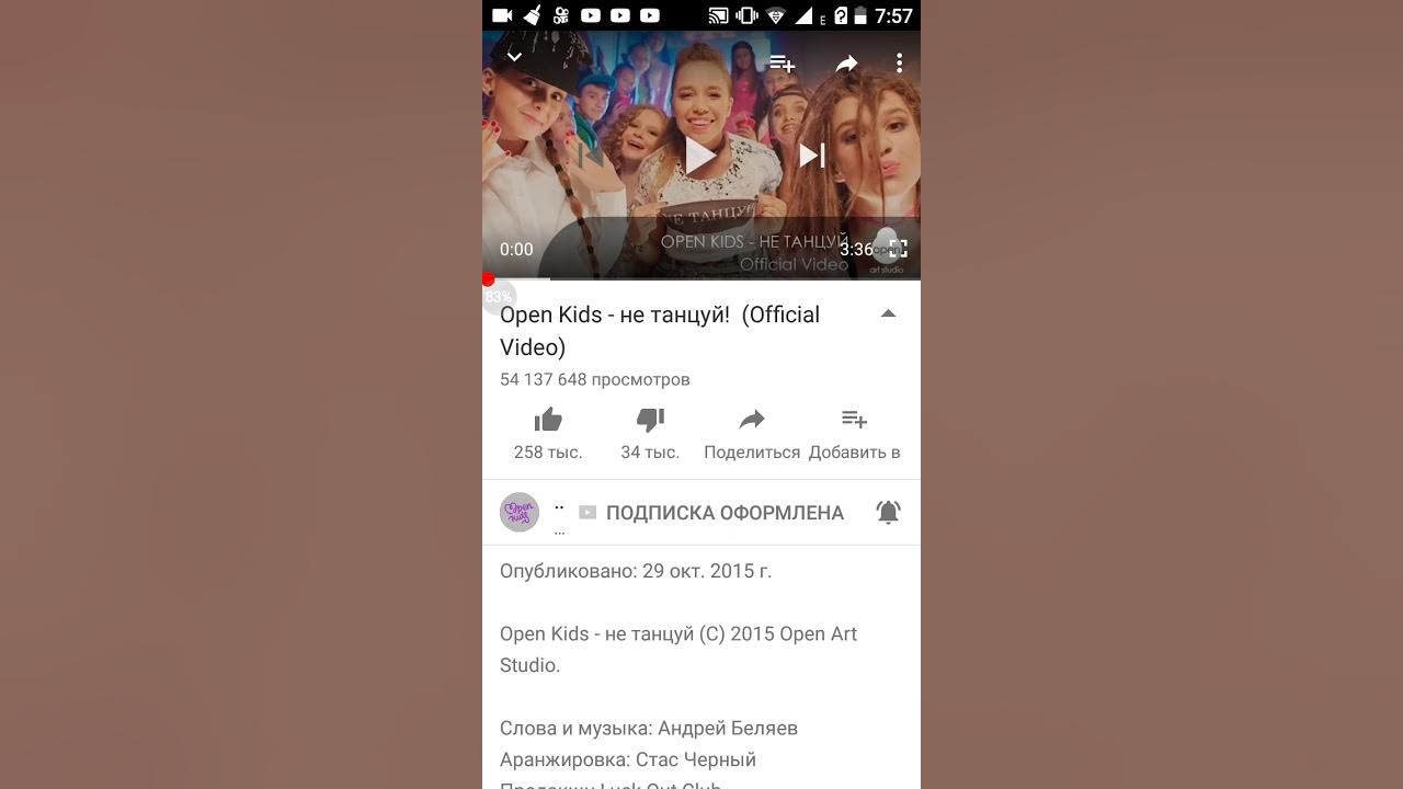 Open kids не танцуй. Группа не танцуй состав. Под утро open kids. Open kids песни. Опен кидс не танцуй текст.