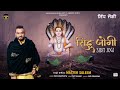 Sidh jogi  master saleem  devotional song 2020  master music