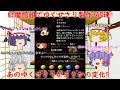 紅魔館組が新ゆくせさりを狙ってゆくせさり召喚149連！あのゆくせさりが出にくかった⁉