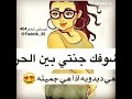 هي دبدوبه اذا هي جميله