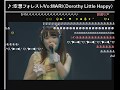 2013 8 151空想フォレスト / Vo. MARI (Dorothy Little Happy)