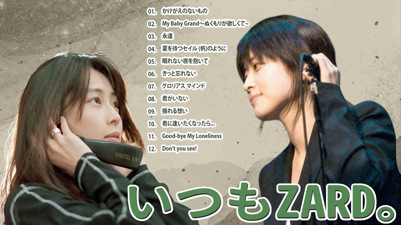 ZARD 🎶 永遠に心に響く名曲集 | 坂井泉水の軌跡と輝き(VOl.2) - YouTube