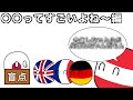 盲点『〇〇ってすごいよね〜編』