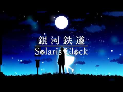 銀河鉄道 Solaris Clock Mv Youtube