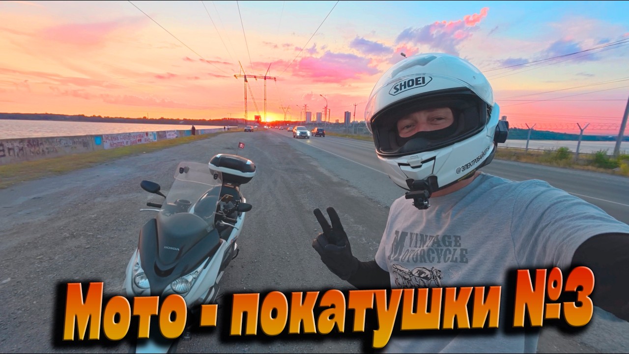 Покатушки на мото по цене перепиха