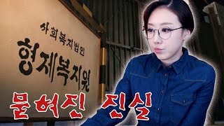 부산 '형제복지원' 선도를 빙자한 무단감금.. 억울함을 들어주세요 | 토요미스테리 | 디바제시카