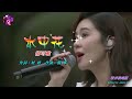 水中花 華語 郁可唯 歌手演唱 HD版 水中花 華語 郁可唯 歌手演唱 HD版