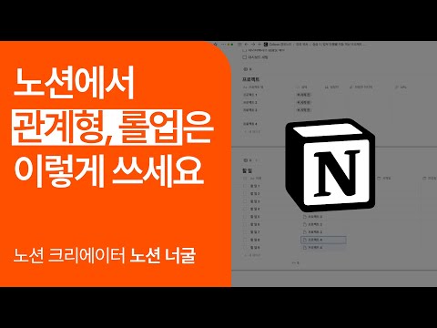 Notion Raccoon Relational Database & Rollup Feature Preview | Lesson 8 Practice 1: Project Manage...