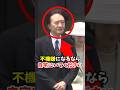 両陛下お見送りで秋篠宮さま終始仏頂面の不敬 もう自宅から出ないでください#shorts #皇室 #天皇陛下 #雅子様 #秋篠宮様 #紀子様 #羽田空港 #お見送り #オランダ訪問