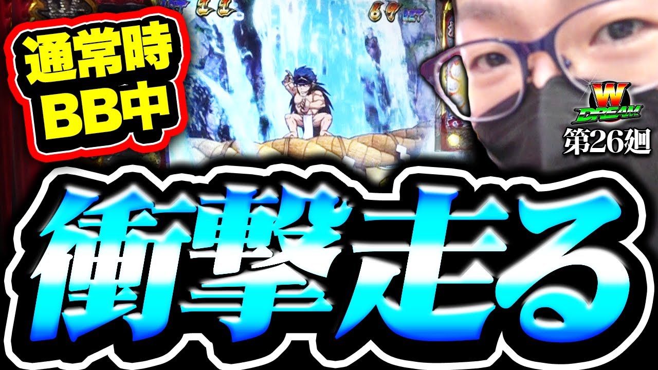 番長ZERO】番長ボーナスの仕組みが超複雑【WDREAM 第26廻】[パチスロ