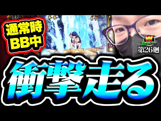 番長ZERO】番長ボーナスの仕組みが超複雑【WDREAM 第26廻】[パチスロ
