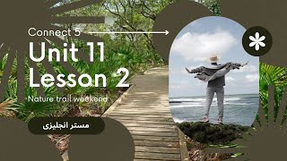 كونكت 5 | الوحدة 11 الدرس الثاني | خامسة ابتدائي | الترم 2 | unit 11 lessons 2 |Nature trail weekend