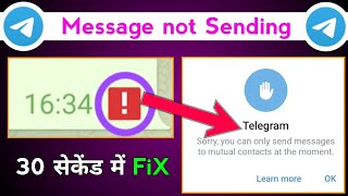 Telegram Message not Sending || Telegram Message issue || Telegram Message not Sent || SumiTech screenshot 2