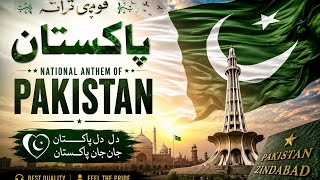🇵🇰 National Anthem of Pakistan | Qaumi Tarana | پاکستان کا قومی ترانہ 🇵🇰 | HD Audio screenshot 2