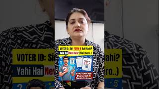 sir form for new voter, Sir deleted online apply, how to get new voter id card online#india #ytviral