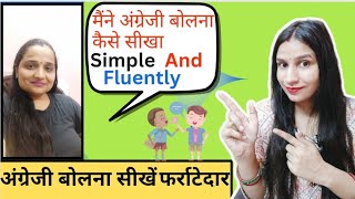 How to speak English fluently and confidently 😊||English speaking practice