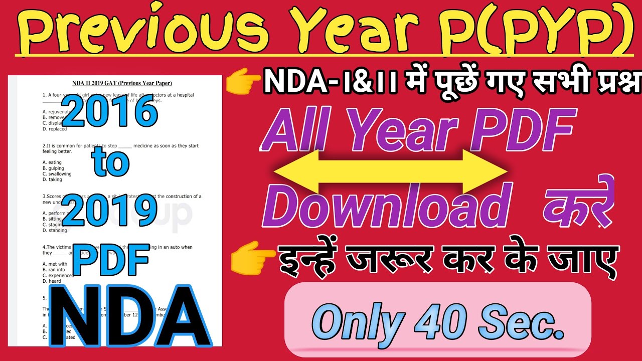 NDA-। &।। के पिछले साल के सभी प्रश्नों की PDF download kare only 40 Sec/ Previous years question PDF
