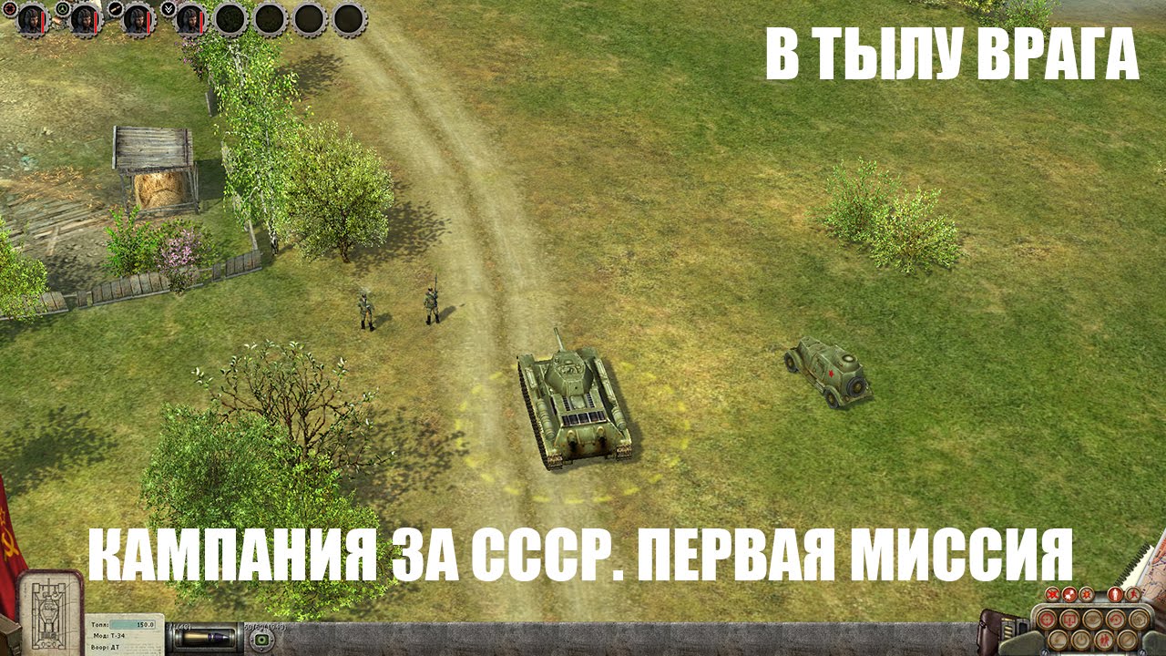 в тылу врага 4. миссия кража в тылу врага. в тылу врага 2 братья по оружию. в тылу врага катя. в тылу врага кампании.