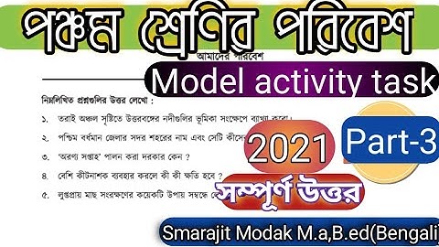 class 5 science(পরিবেশ) model activity task part 3|model activity task class v paribesh part 3
