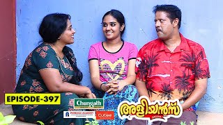 Aliyans - 397 | പെൺപുലി | Comedy Serial (Sitcom) | Kaumudy